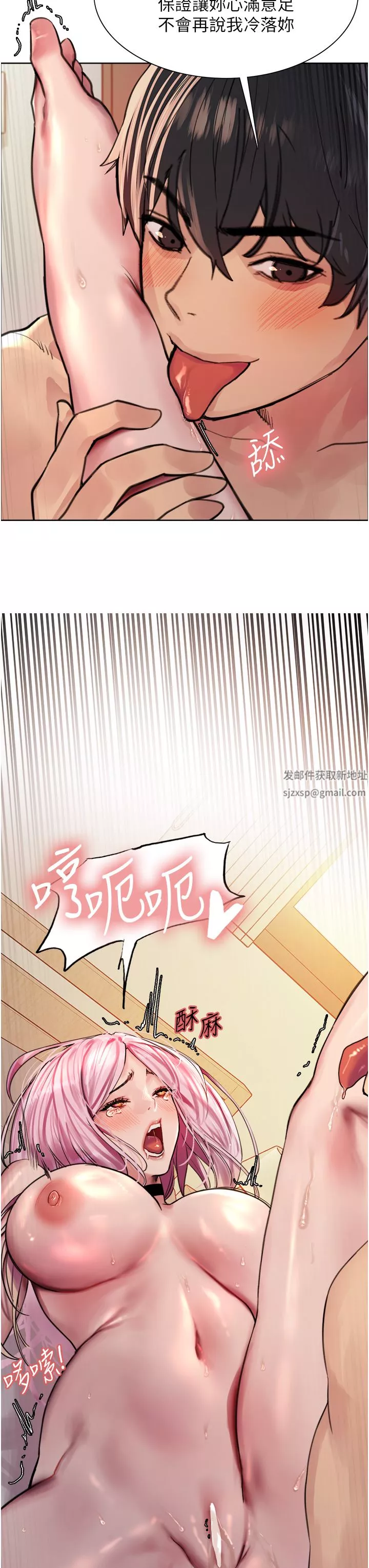 色輪眼第41話-我第一次被插菊花♥!