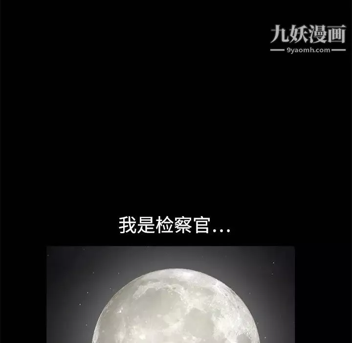 枷锁-第5话 - 图片 113