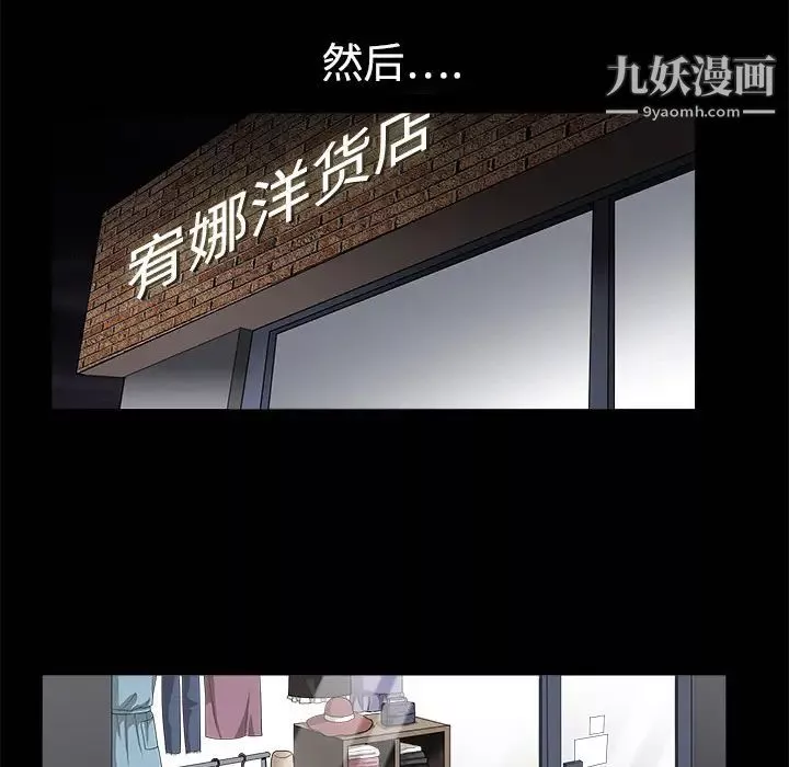枷锁-第5话 - 图片 115