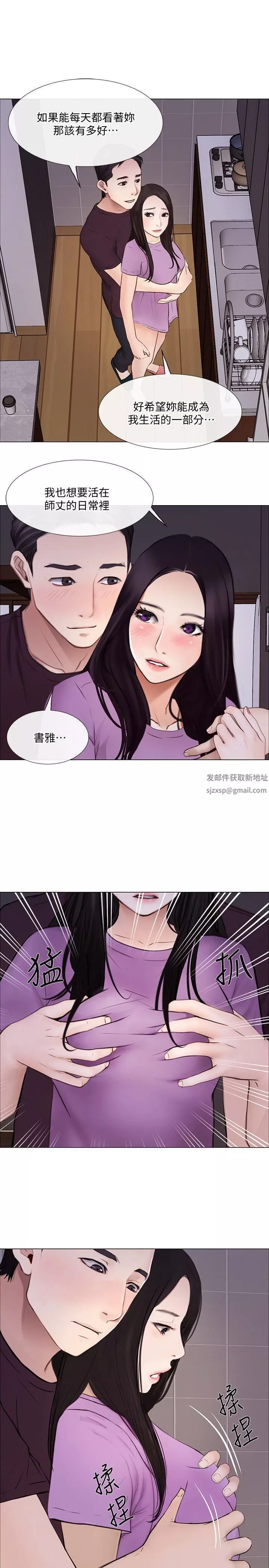 人夫的悸動第27話-背著妻子…