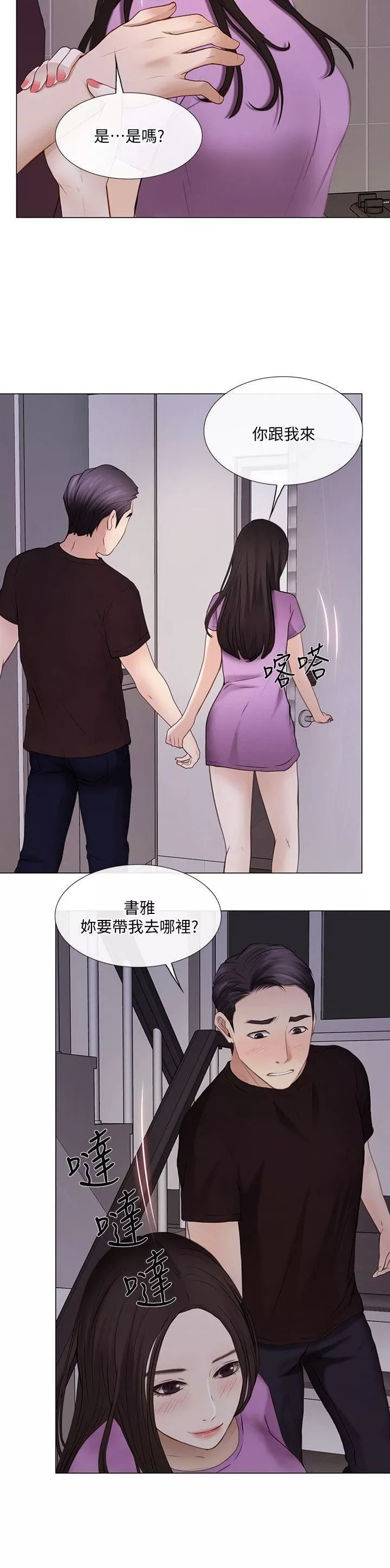 人夫的悸动-第27话-背着妻子… - 图片 12