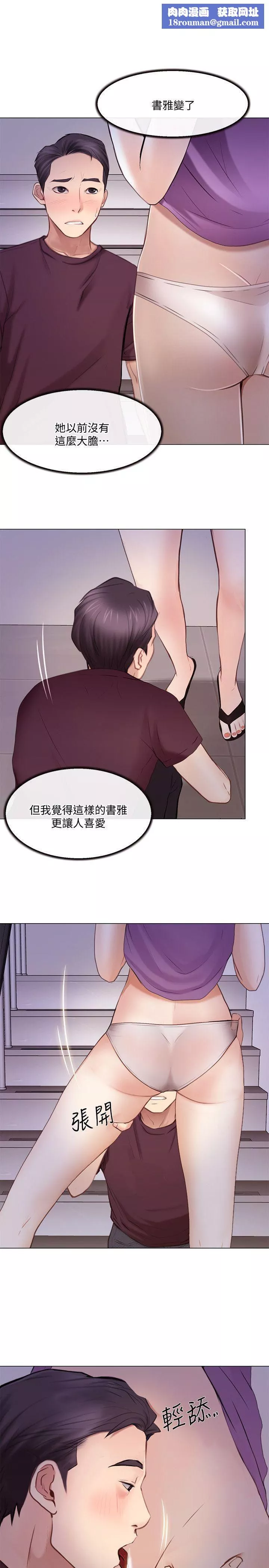 人夫的悸动-第27话-背着妻子… - 图片 15
