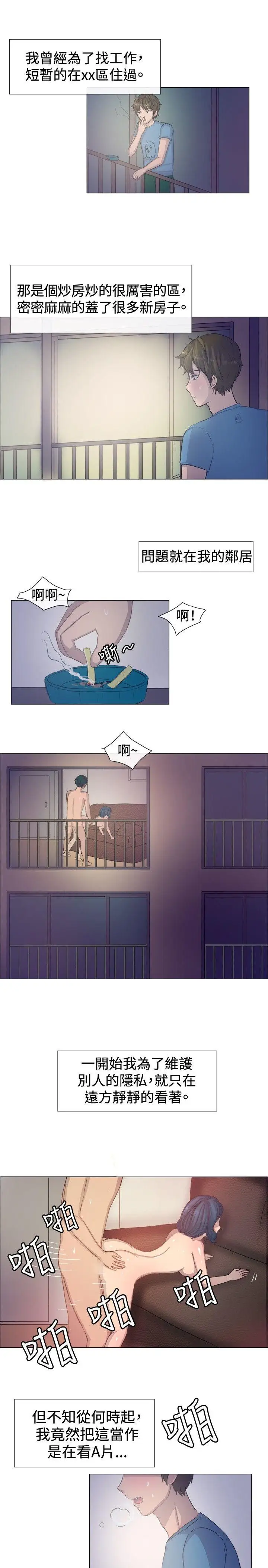 一起享用吧第3话