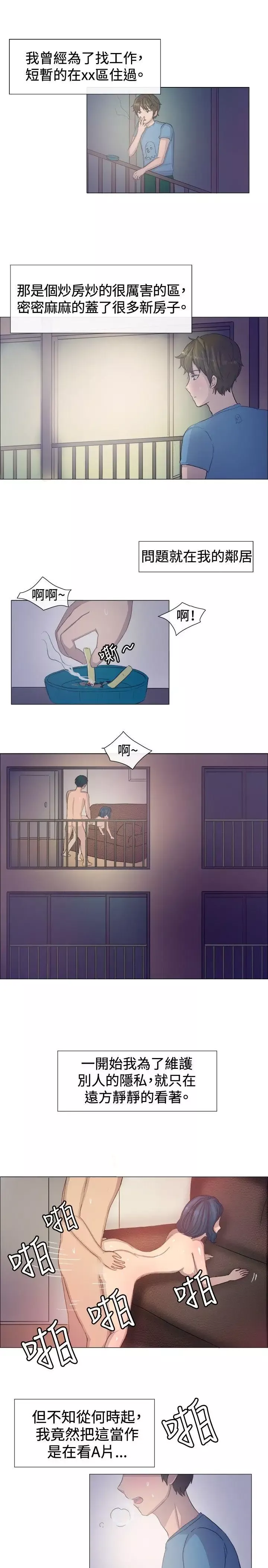 一起享用吧第3話
