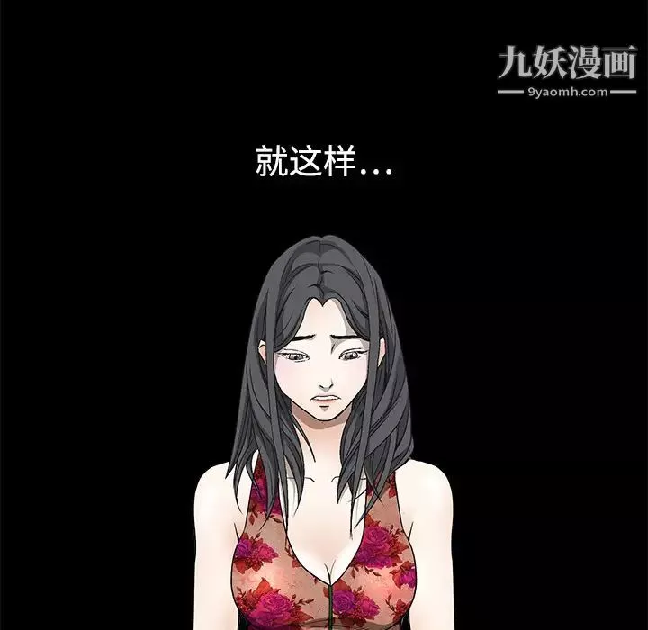 枷锁-第5话 - 图片 123
