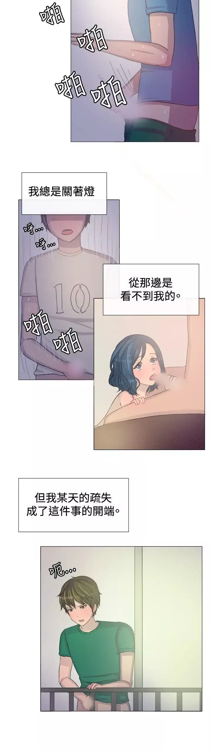 一起享用吧第3話
