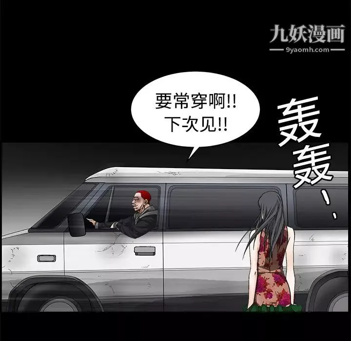 枷锁-第5话 - 图片 127