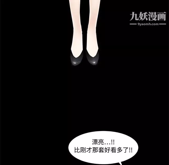 枷鎖第5话
