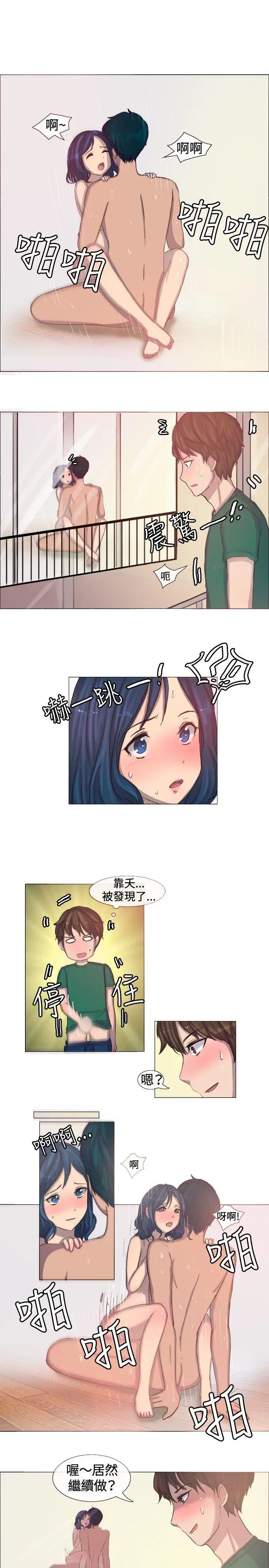 一起享用吧第3話