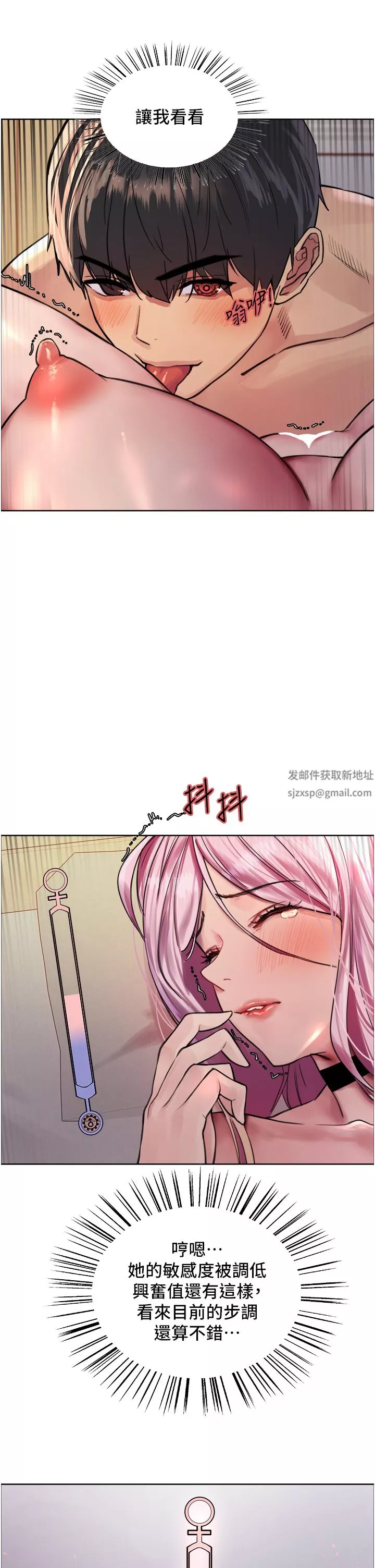 色輪眼第41話-我第一次被插菊花♥!