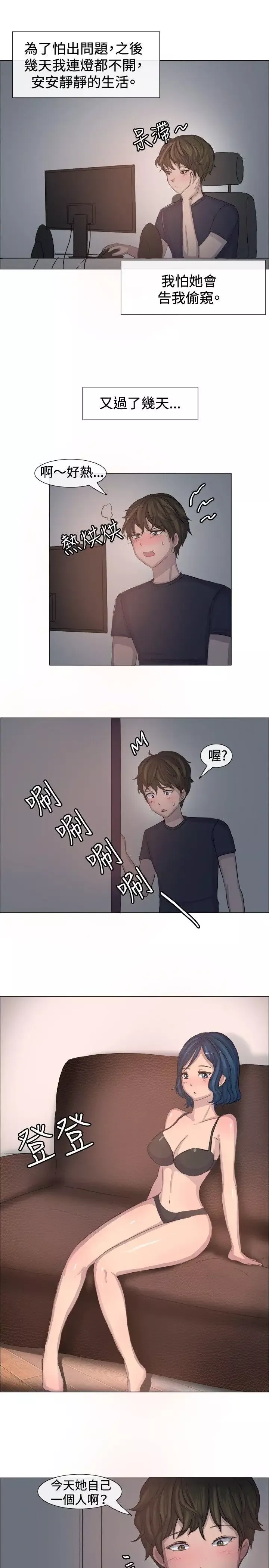 一起享用吧第3話