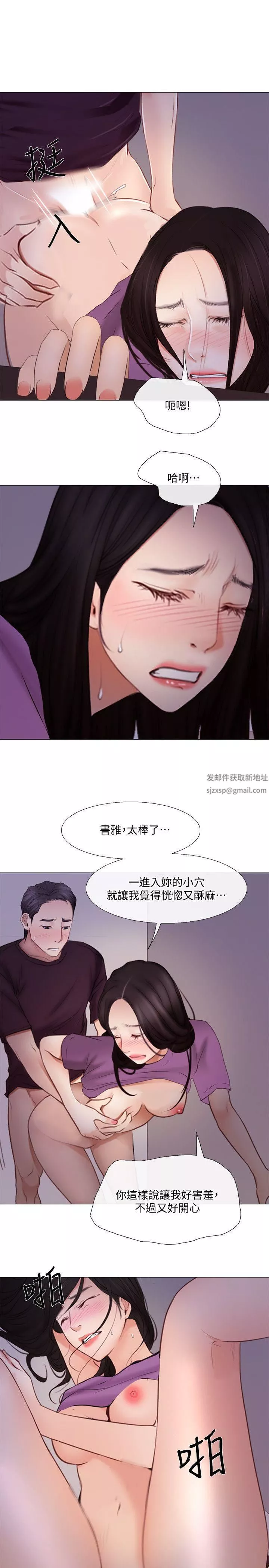 人夫的悸动-第27话-背着妻子… - 图片 19