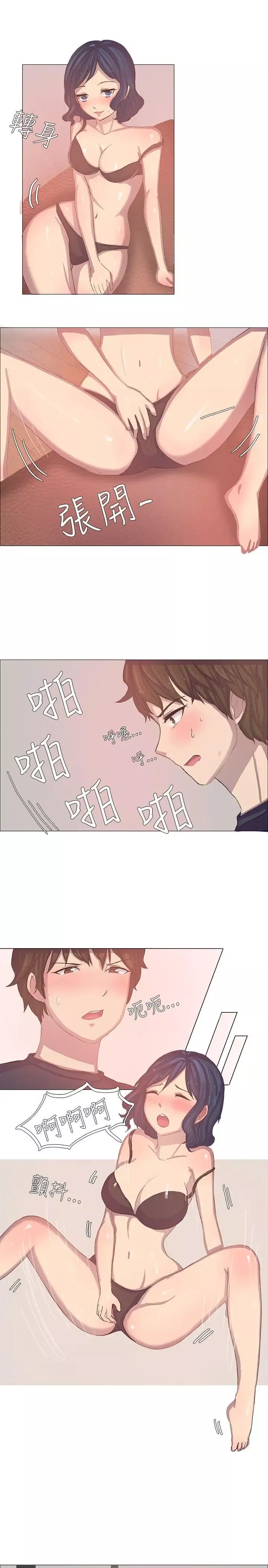 一起享用吧第3話