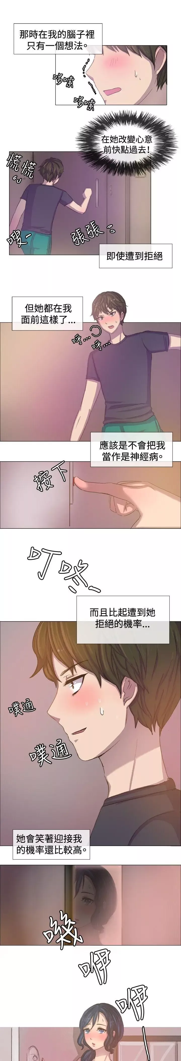 一起享用吧第3話