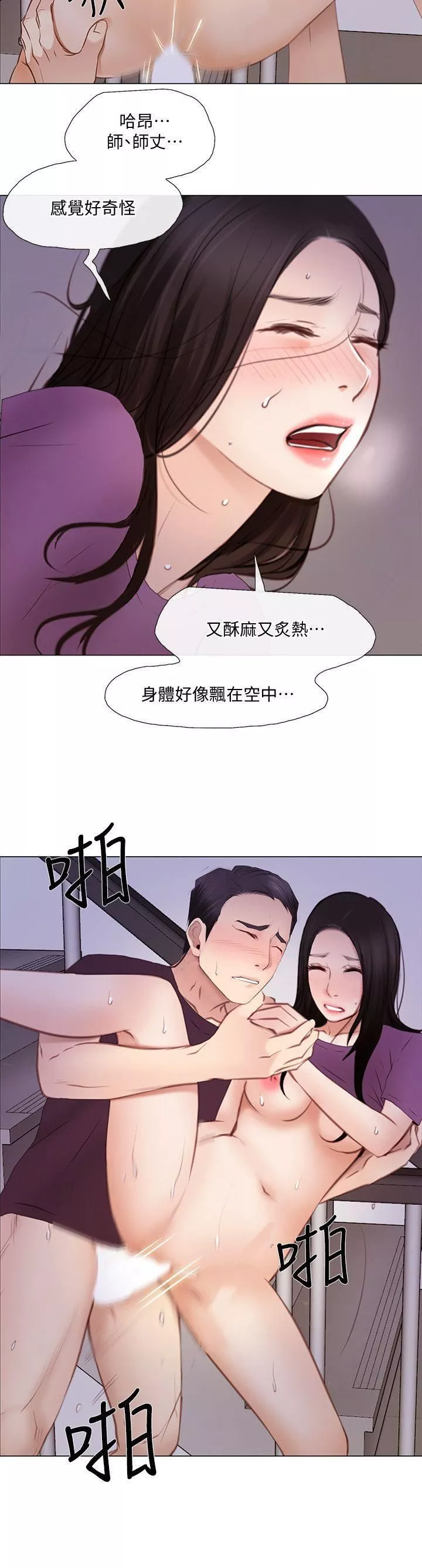 人夫的悸动-第27话-背着妻子… - 图片 22