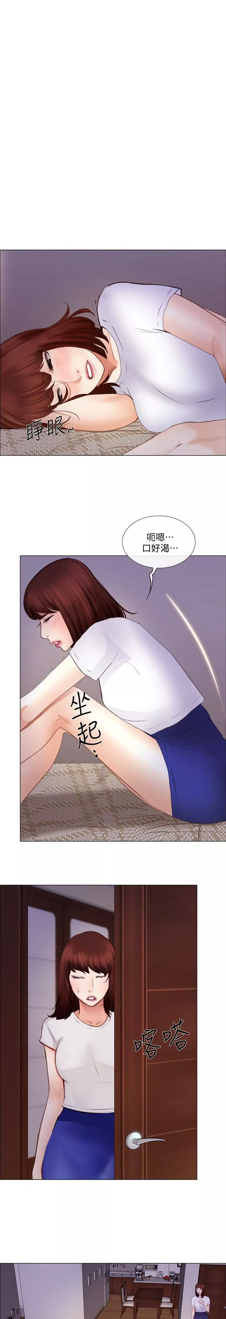 人夫的悸动-第27话-背着妻子… - 图片 23