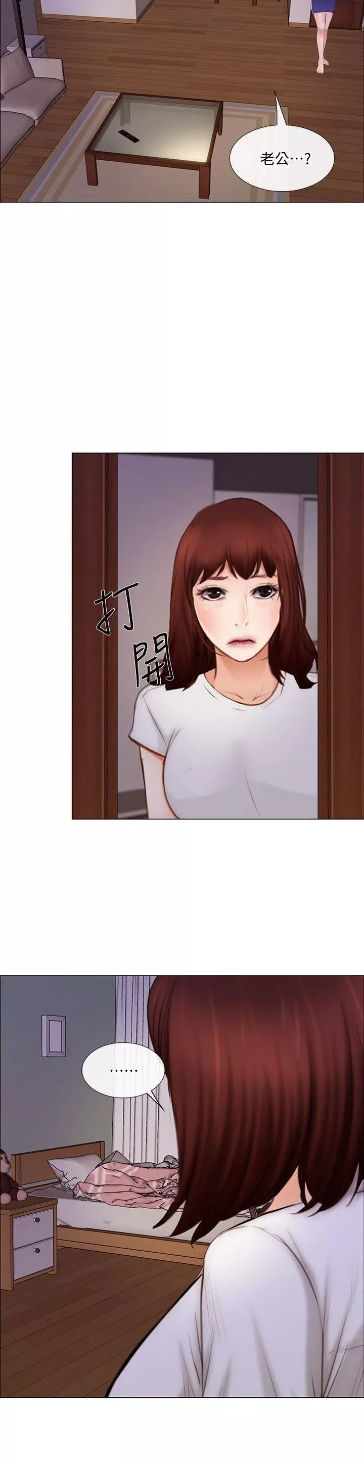 人夫的悸动-第27话-背着妻子… - 图片 24