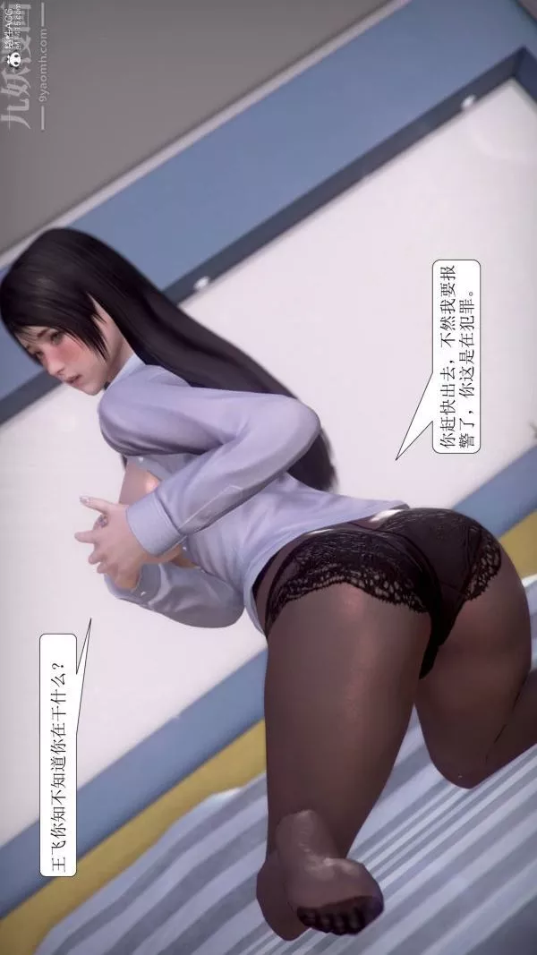 [3D]被學生威脅的絲襪老師李若雪第05話