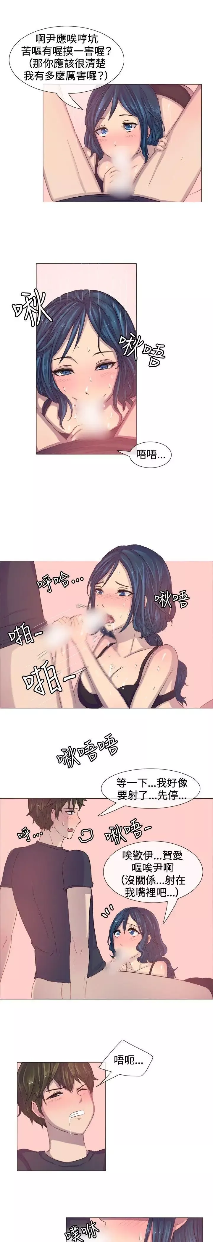 一起享用吧第4話