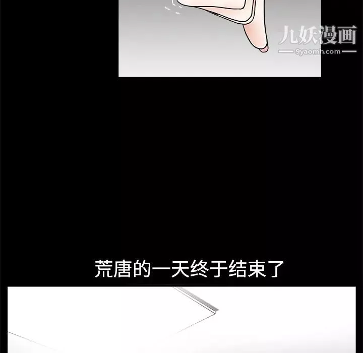 枷鎖第6话