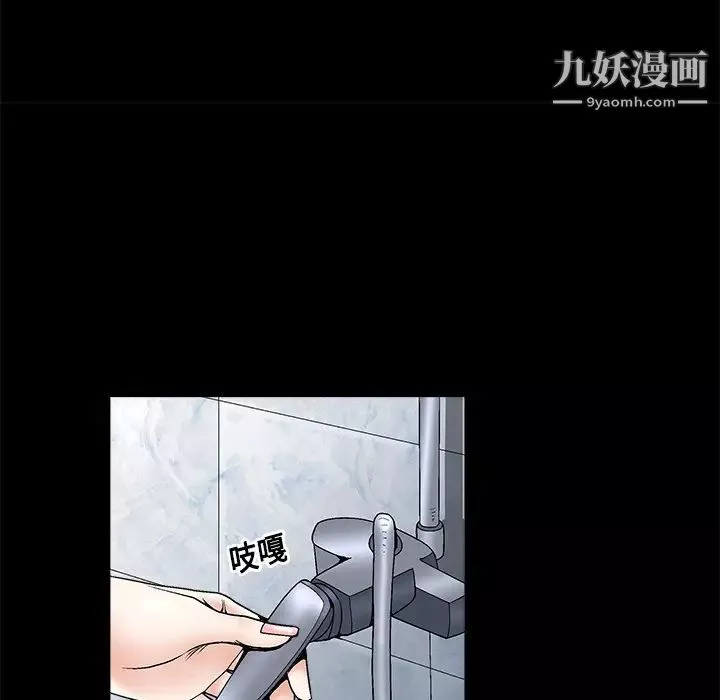 枷锁-第6话 - 图片 15