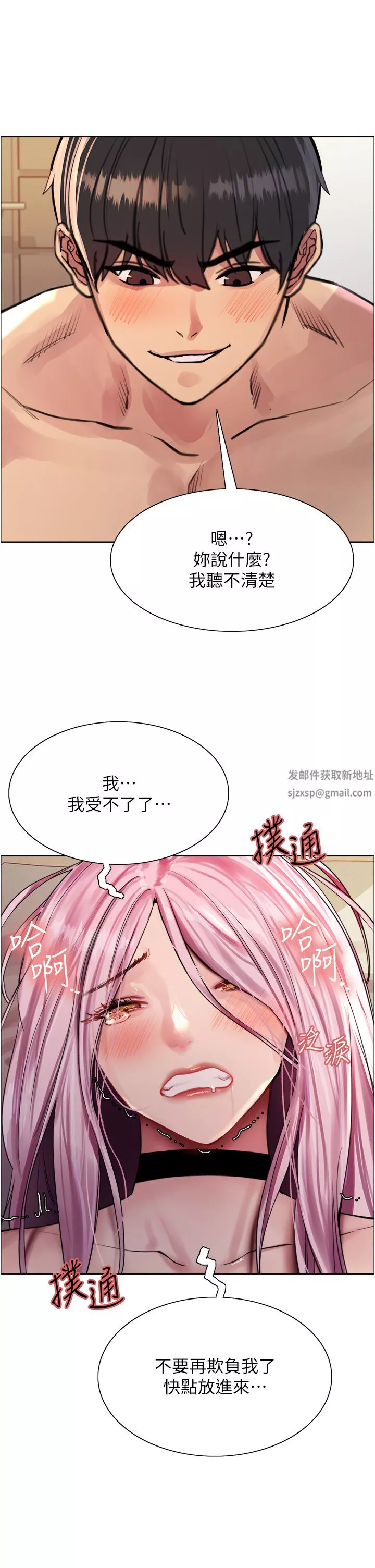 色輪眼第41話-我第一次被插菊花♥!
