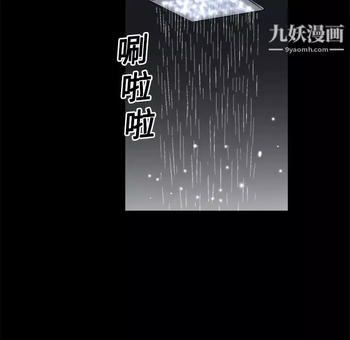 枷锁-第6话 - 图片 17