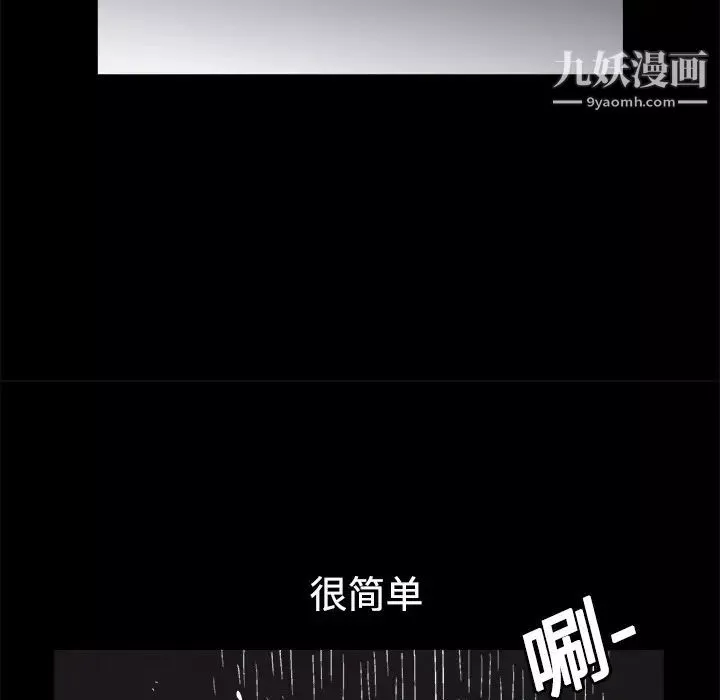 枷锁-第6话 - 图片 19
