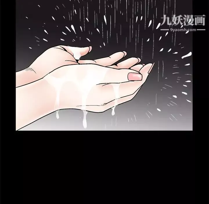 枷鎖第6话