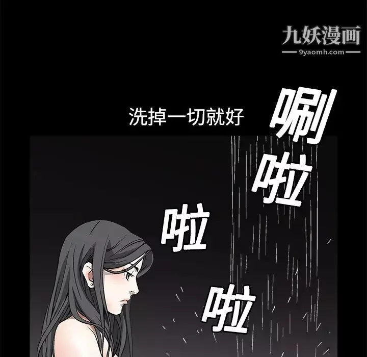 枷鎖第6话
