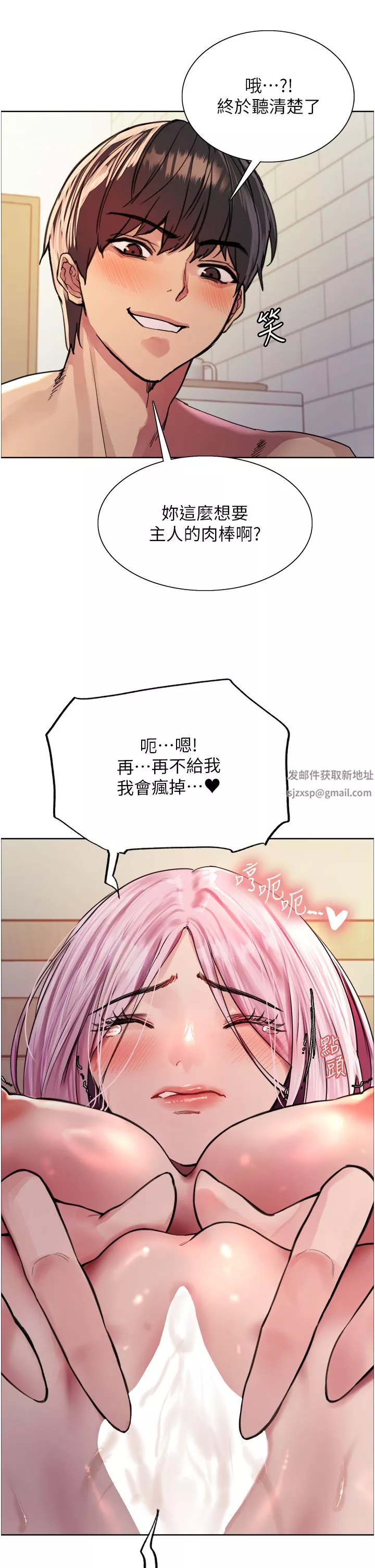 色輪眼第41話-我第一次被插菊花♥!