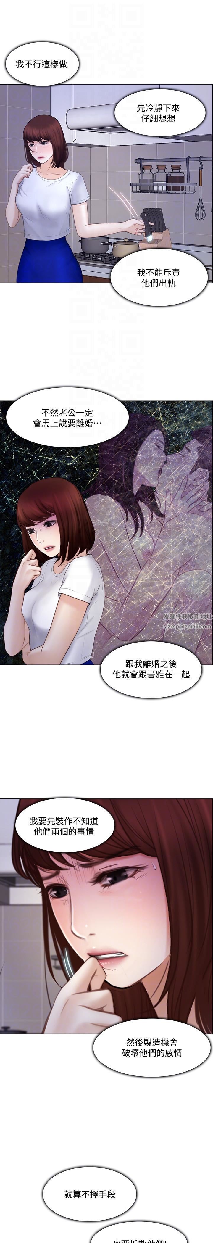 人夫的悸动第28话-车骏奎丢出的诱饵