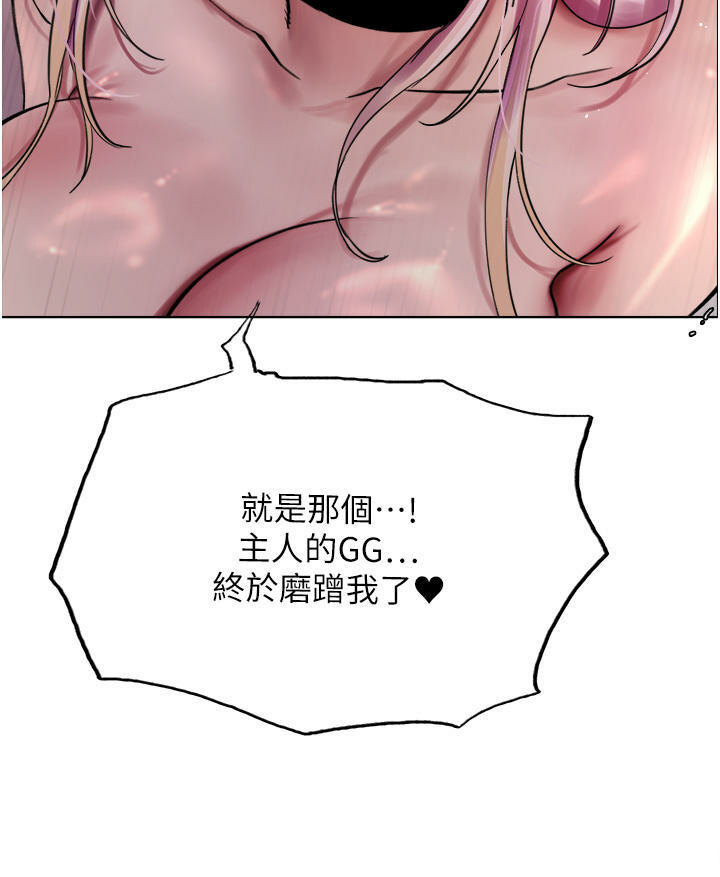 色輪眼第41話-我第一次被插菊花♥!