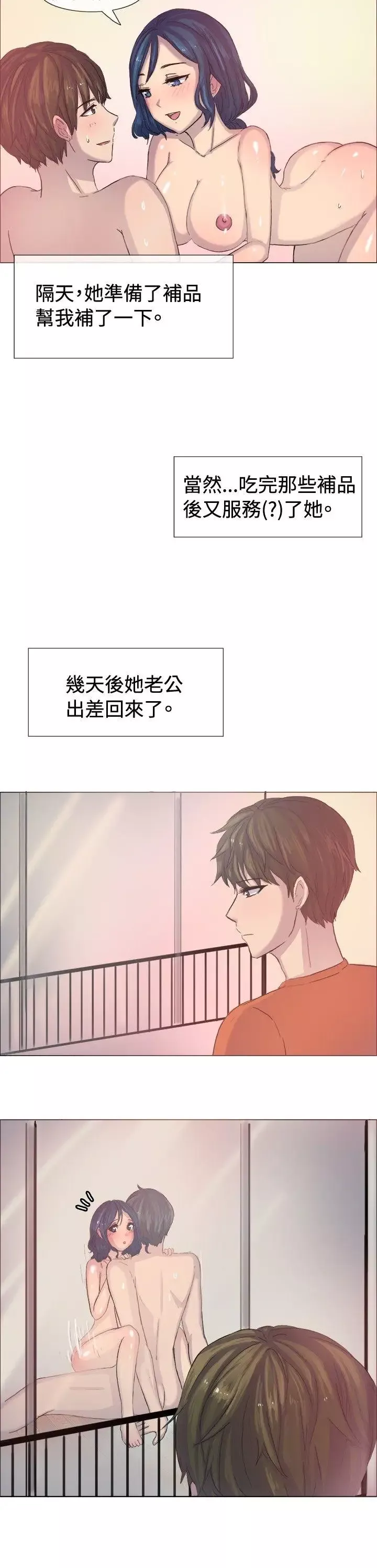 一起享用吧第4話
