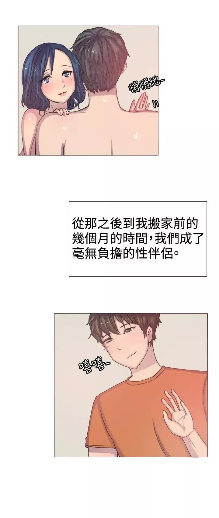 一起享用吧-第4话 - 图片 16