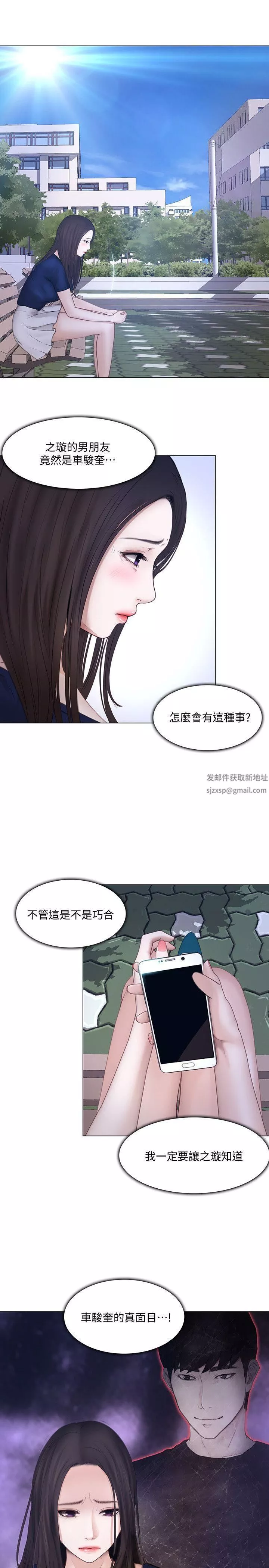 人夫的悸动-第28话-车骏奎丢出的诱饵 - 图片 9