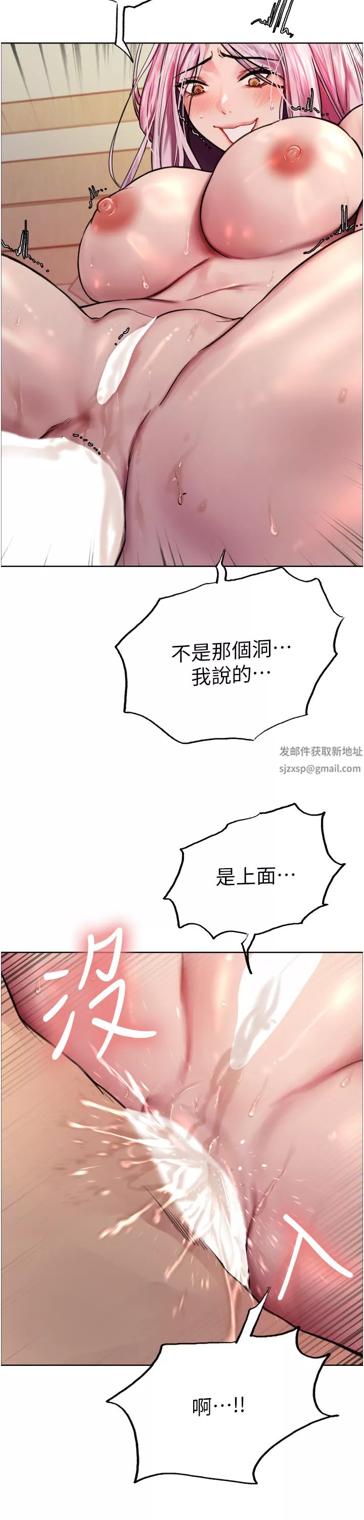 色輪眼第41話-我第一次被插菊花♥!