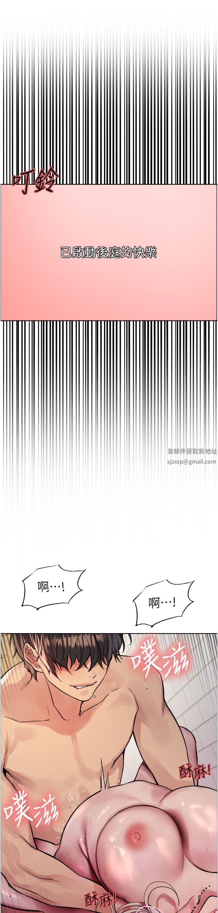 色輪眼第41話-我第一次被插菊花♥!