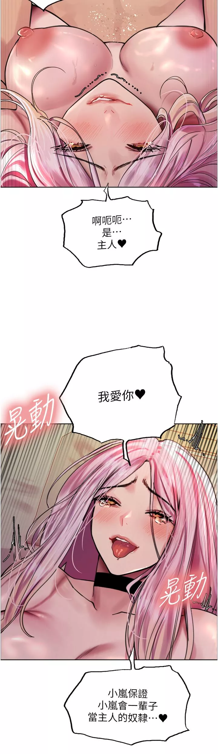 色輪眼第41話-我第一次被插菊花♥!