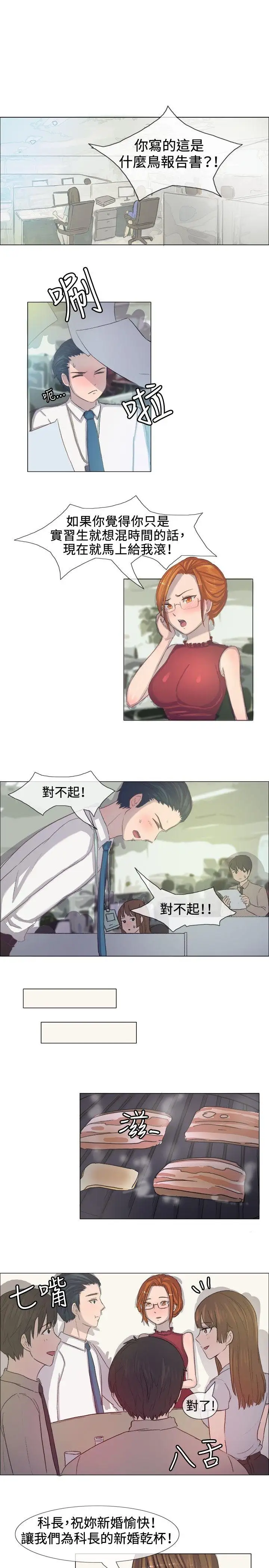 一起享用吧第5話