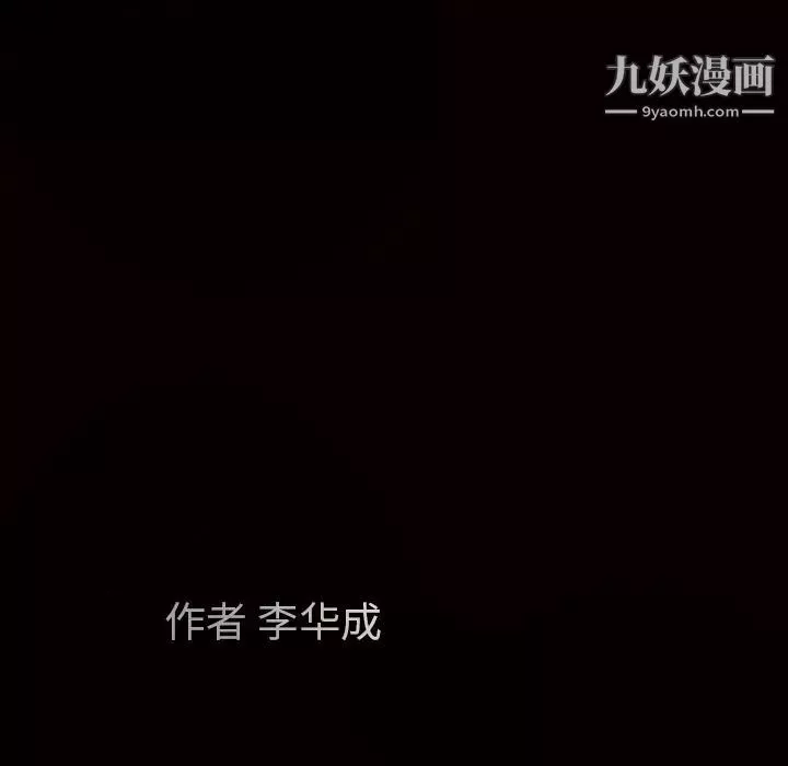 枷鎖第6话