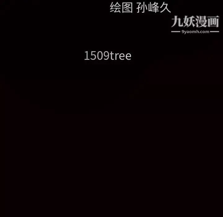 枷鎖第6话