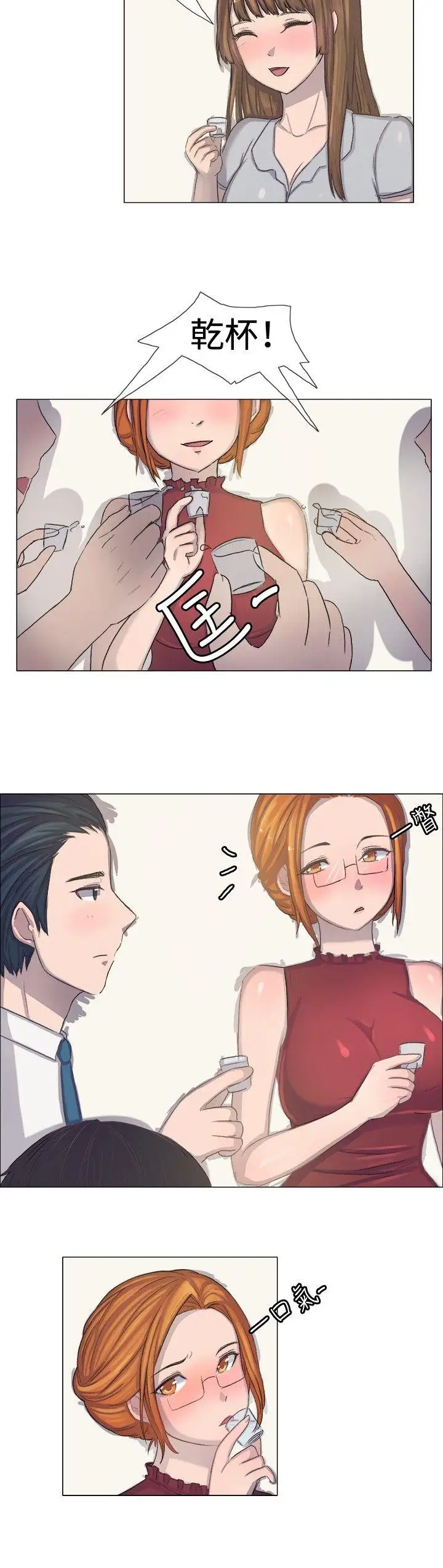 一起享用吧第5話