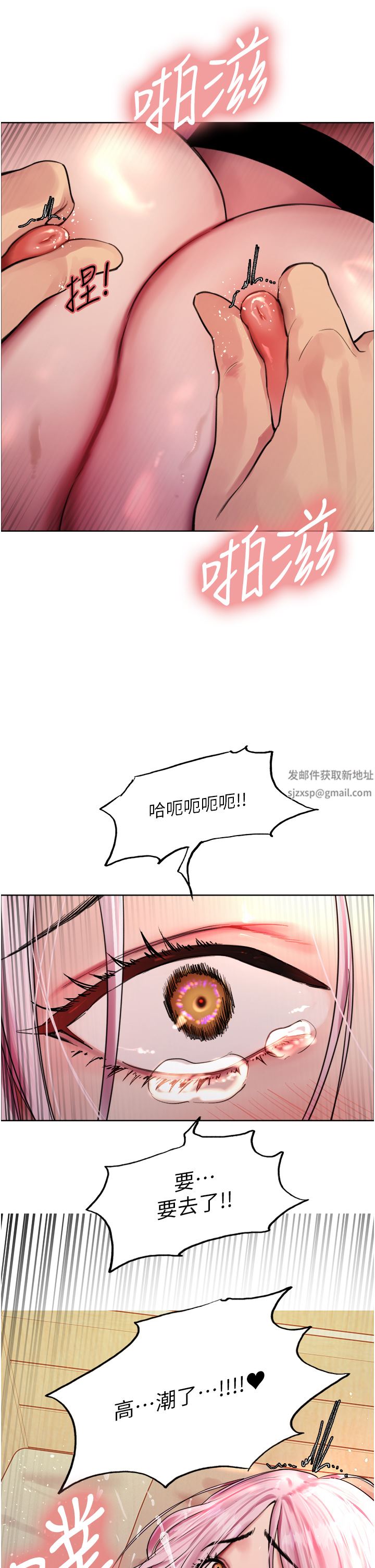 色轮眼第41话-我第一次被插菊花♥!