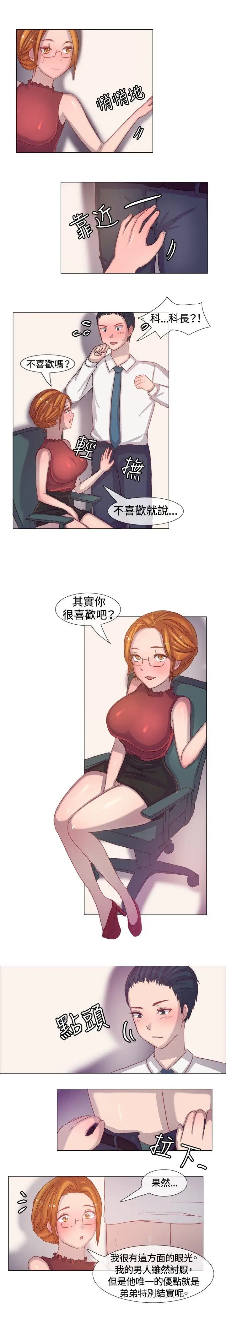 一起享用吧第5話