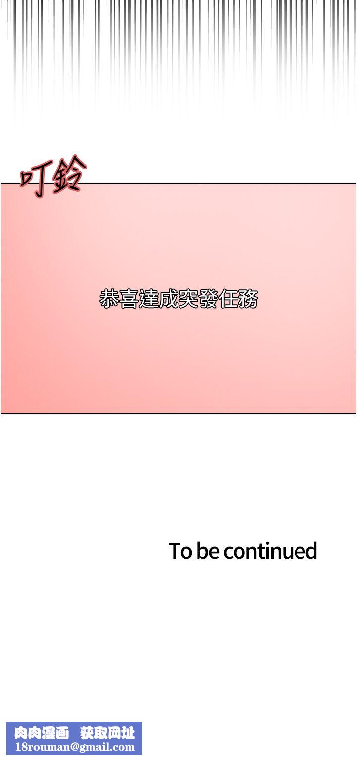 色輪眼第41話-我第一次被插菊花♥!