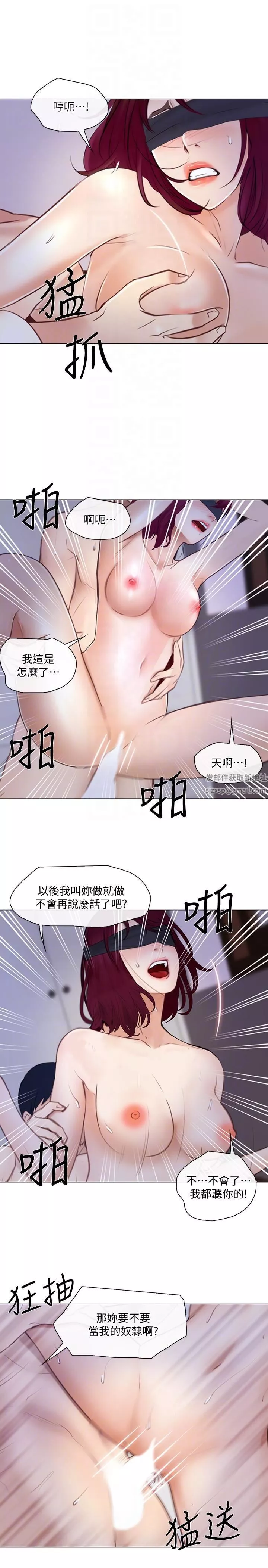 人夫的悸動第28話-車駿奎丟出的誘餌