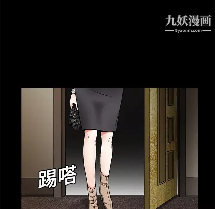 枷锁-第6话 - 图片 43
