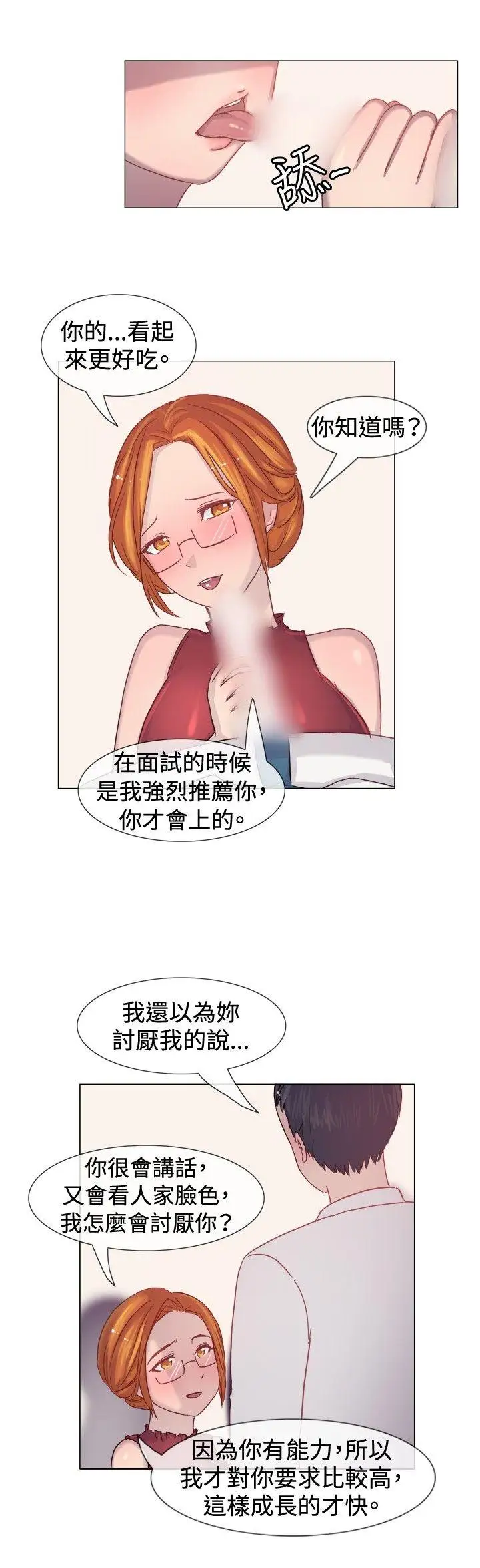 一起享用吧第5话