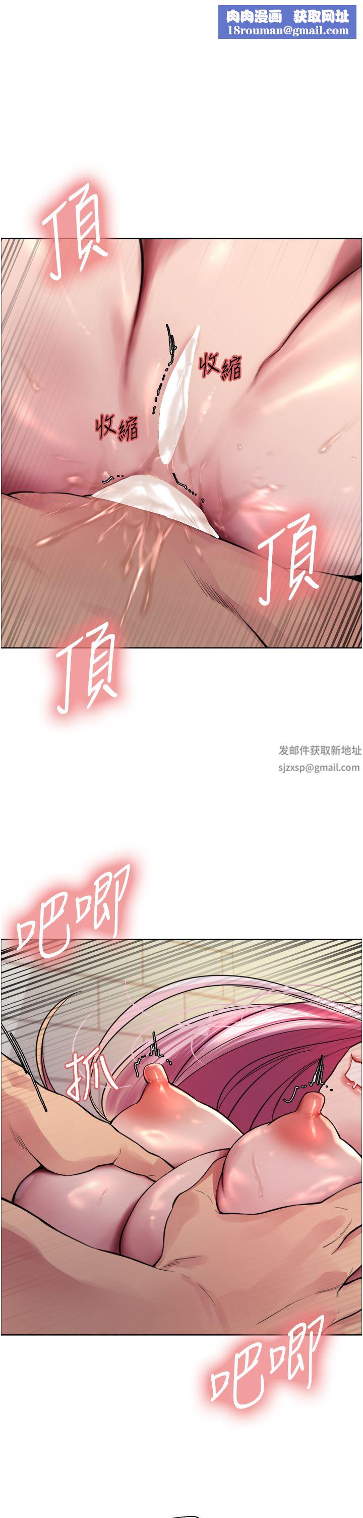 色輪眼第42話-被覺醒的鮑魚夾到射